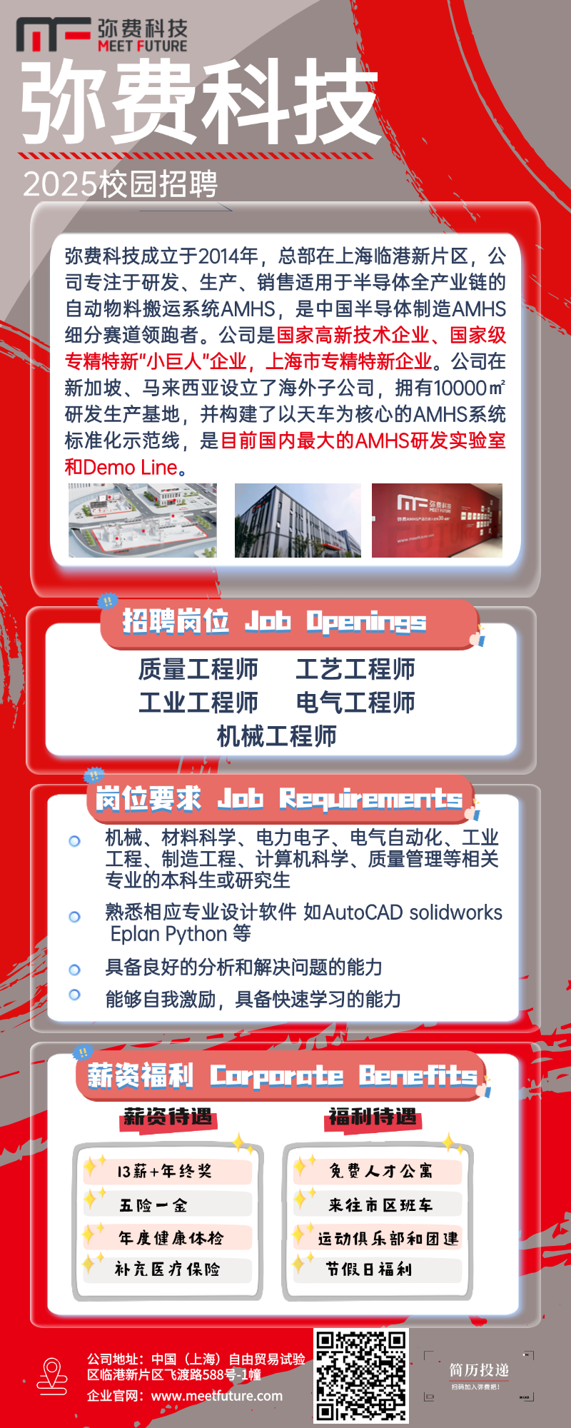 九州酷游 ku游科技2020年校招海报(1).png